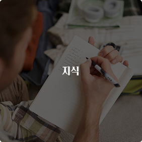 런케이션이 이미지 - 지식